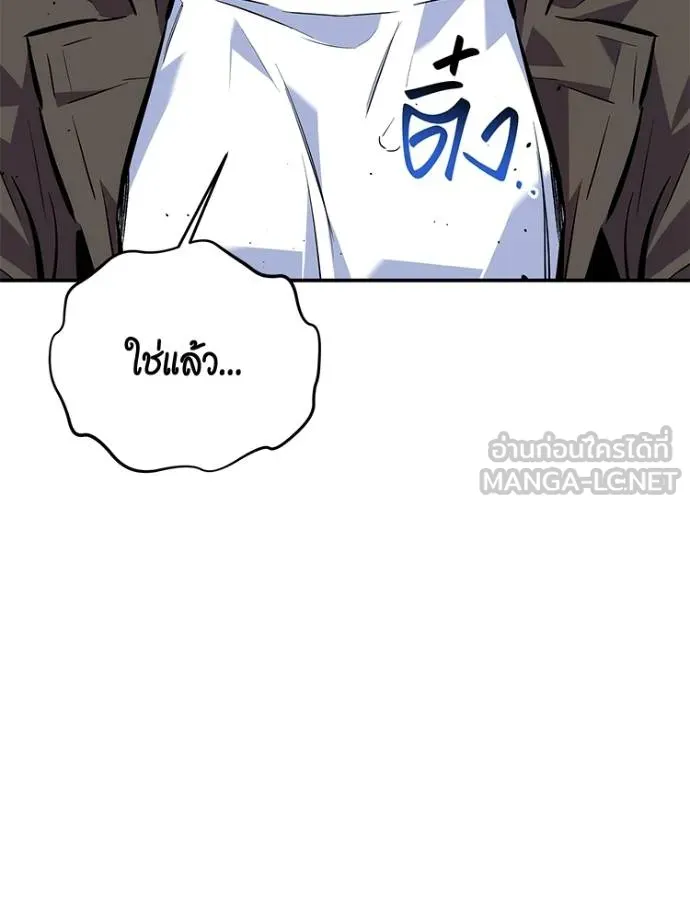 แยกร่าง ล่าอัตโนมัติ ตอนที่ 104 รูปที่ 150