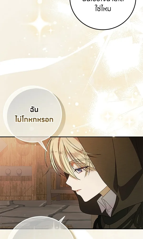ครอบครัวผิดแผน ตอนที่ 47 รูปที่ 80