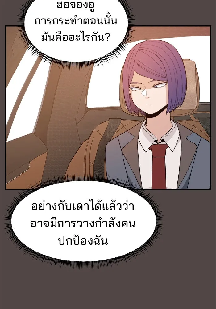 ห้องเรียนสาวแสบ ตอนที่ 72 รูปที่ 8