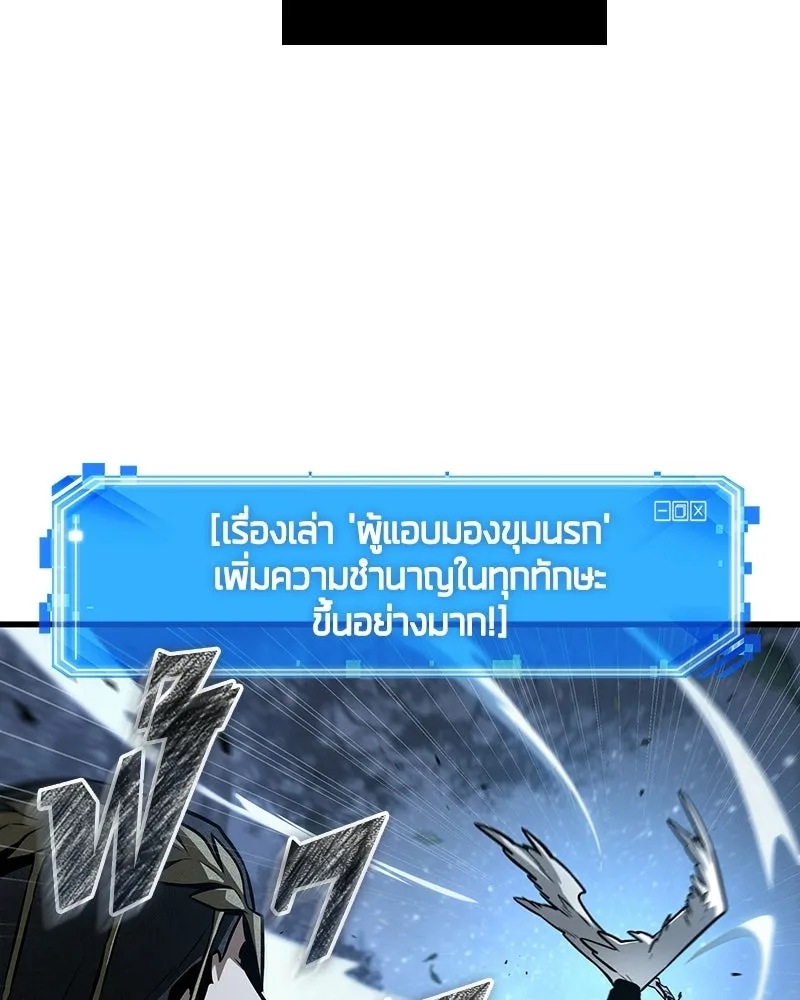 Omniscient Reader อ่านชะตาวันสิ้นโลก ตอนที่ 50 เรื่องเล่าของดกจา (1) รูปที่ 40