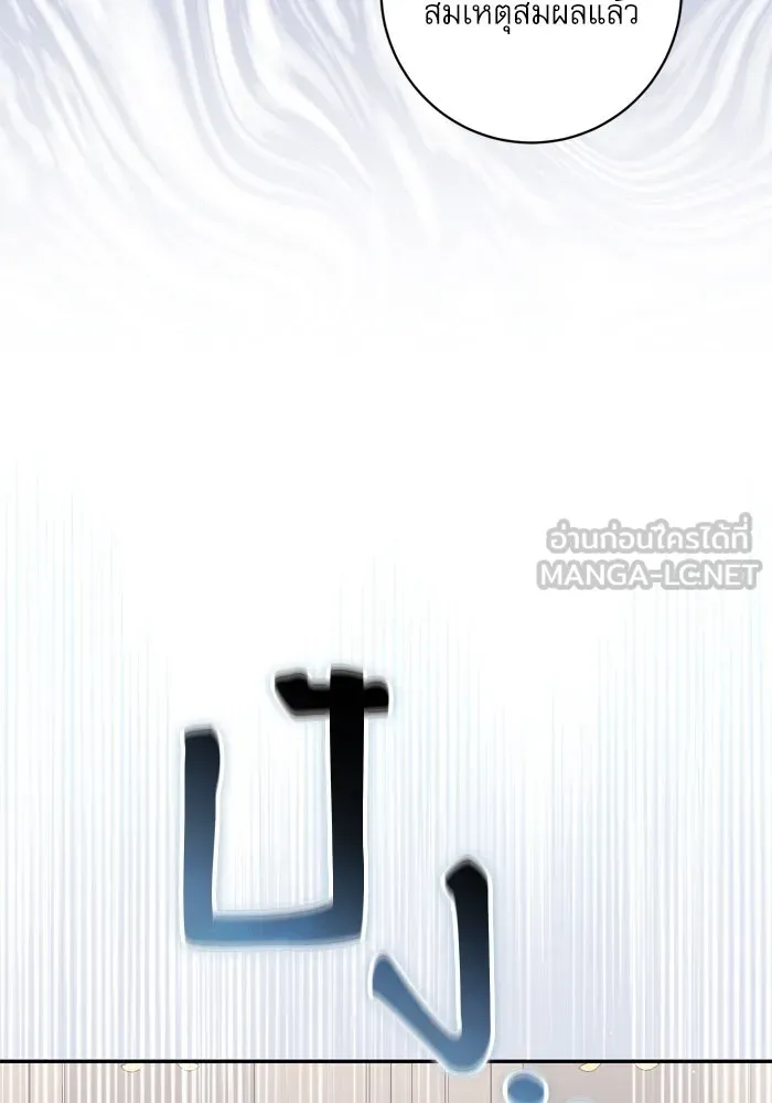 เกิดใหม่คราวนี้ ขอเป็นคนดีดูสักครั้ง ตอนที่ 46 รูปที่ 81