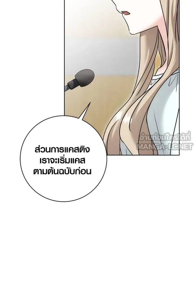 ออร่าดาราอัจฉริยะ ตอนที่ 24 รูปที่ 120
