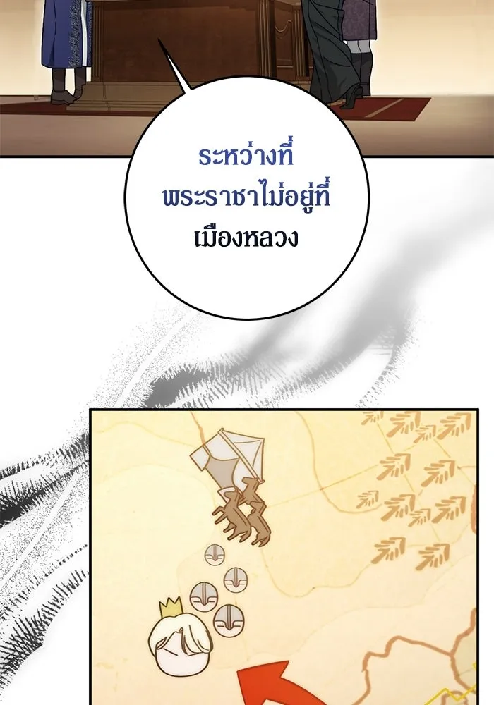 เบื้องหลังรอยยิ้มของเจ้าหญิง ตอนที่ 93 รูปที่ 49