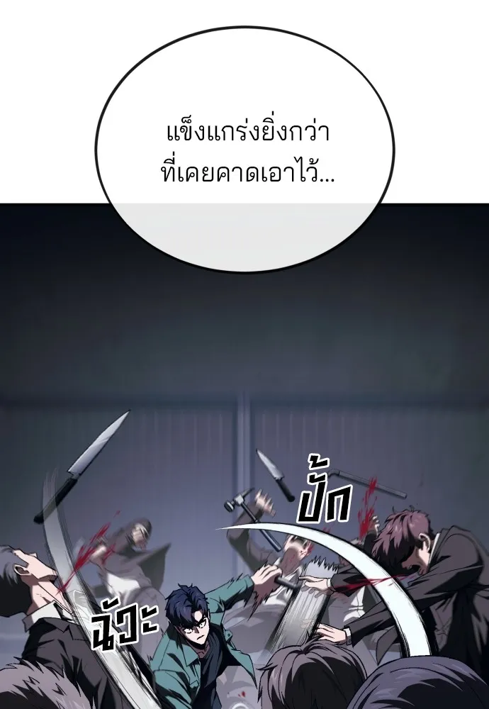 สนิมเชือดเลือดสาด ตอนที่ 5 รูปที่ 4