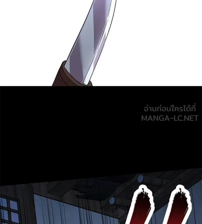 เรียกฉันว่าพระเจ้า ตอนที่ 57 รูปที่ 62