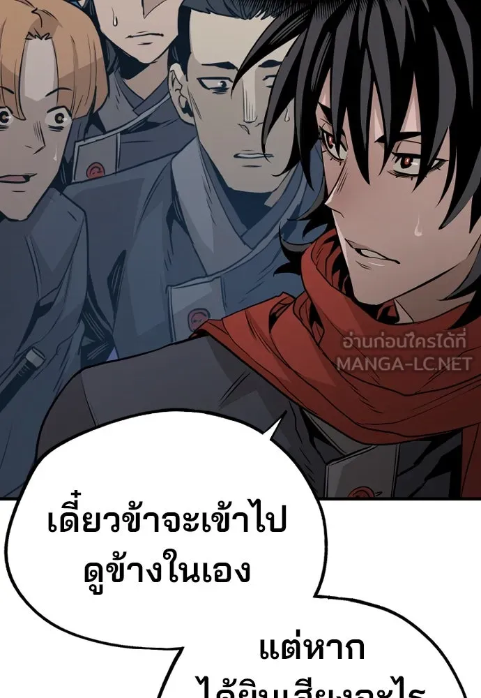 เส้นทางสู่เทพมาร ตอนที่ 3 รูปที่ 78