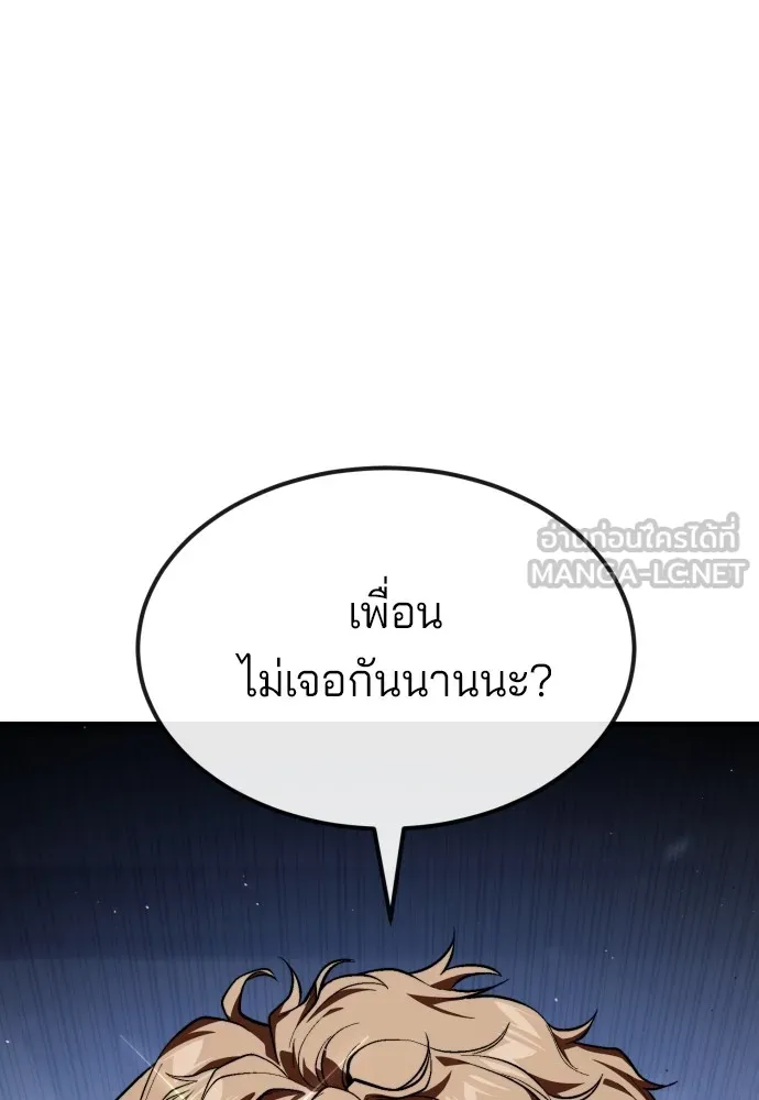 สนิมเชือดเลือดสาด ตอนที่ 24 รูปที่ 162