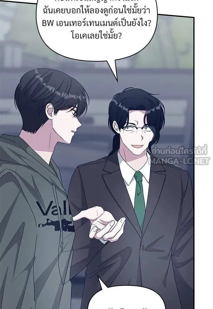 ฉันเนี่ยนะ ตอนที่ 70 รูปที่ 90