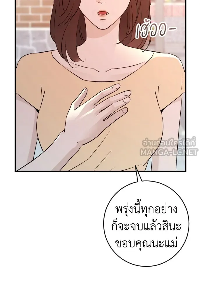 รักไร้ราคา ตอนที่ 45 รูปที่ 6