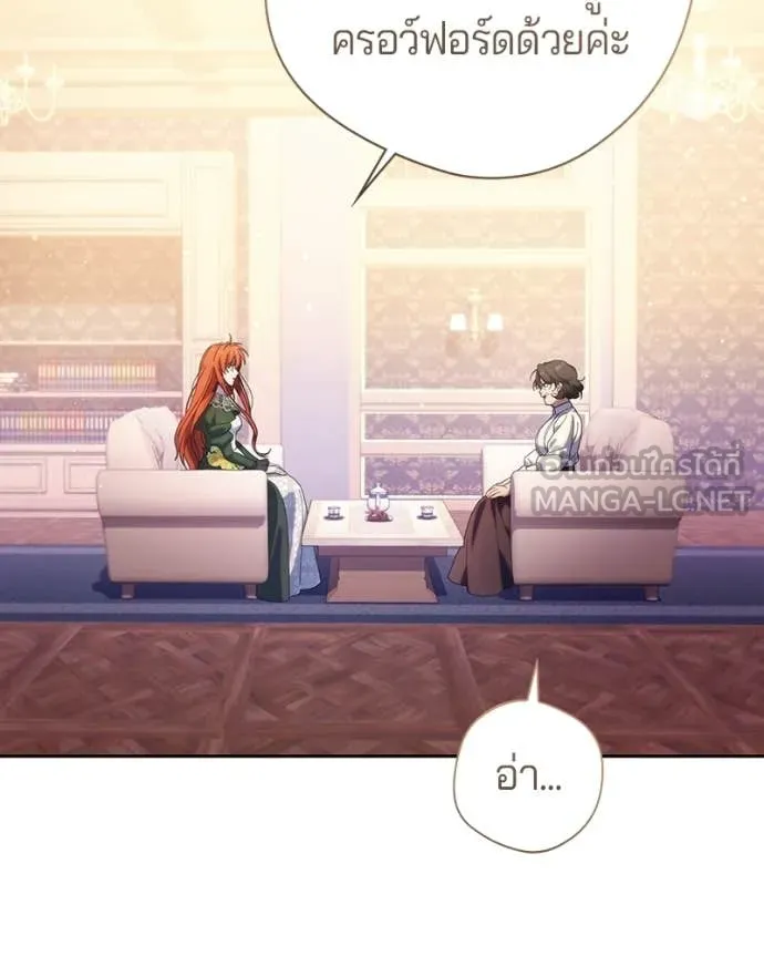 ถ้าเป็นนางร้าย ตอนที่ 43 รูปที่ 94
