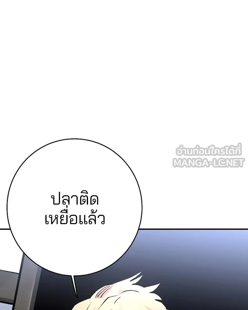 Player ตอนที่ 13 รูปที่ 72