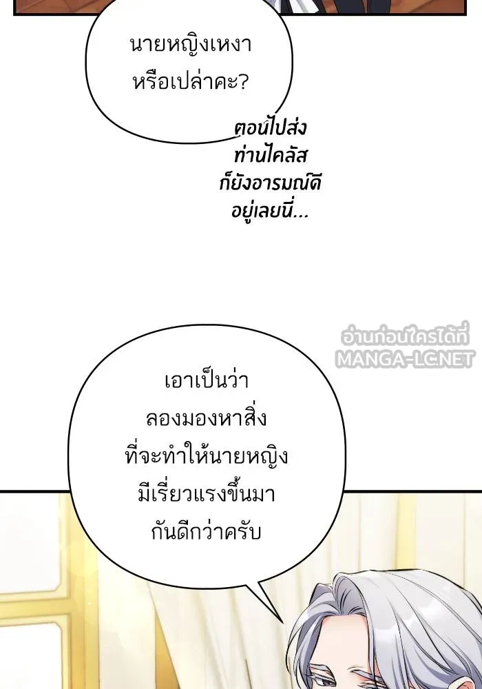 แด่ตัวละครโปรด ตอนที่ 97 รูปที่ 43