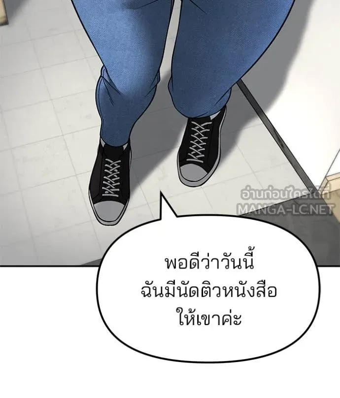 เลวฟาดเลว ตอนที่ 168 รูปที่ 169