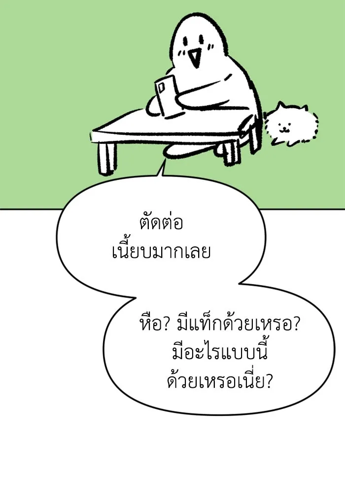 อดีตบอสหอคอย ตอนที่ รีวิวซีซัน 1 รูปที่ 49