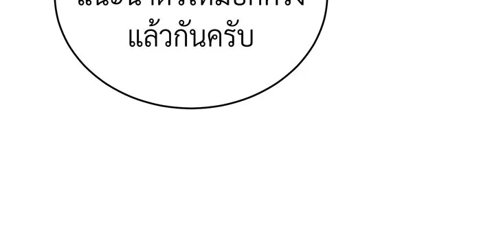 จอมเวทเกิดใหม่ในรอบ 66666 ปี ตอนที่ 90 รูปที่ 28
