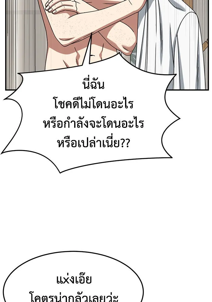 ช่วยเปลี่ยนฉันที ตอนที่ 244. ซีซัน 2 โจเยบิน 26 รูปที่ 106