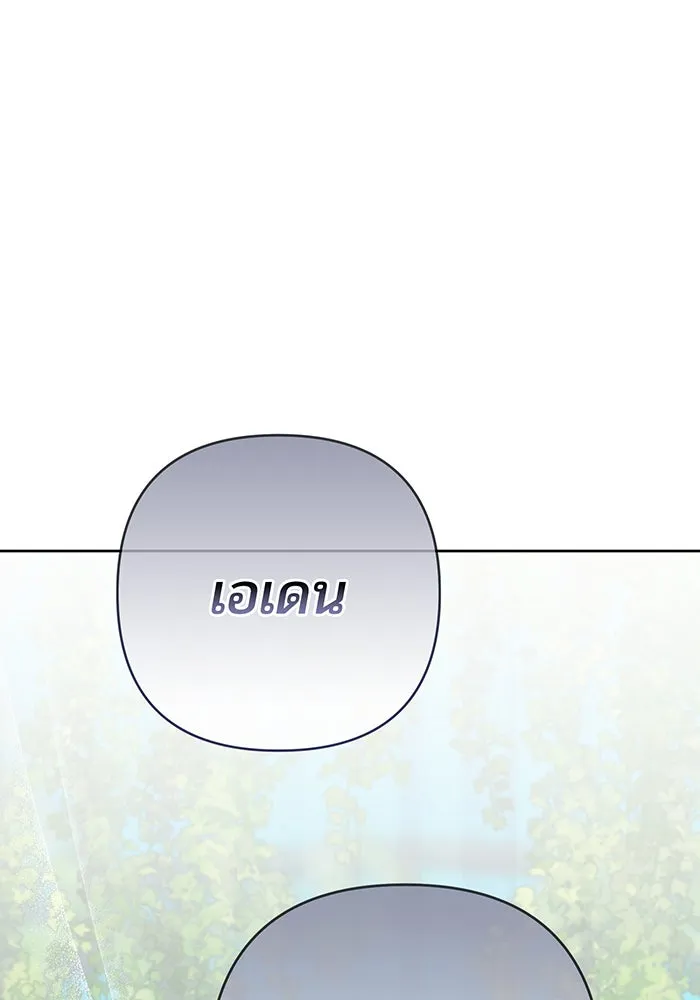 หนูน้อยทรราช ตอนที่ 48 รูปที่ 85