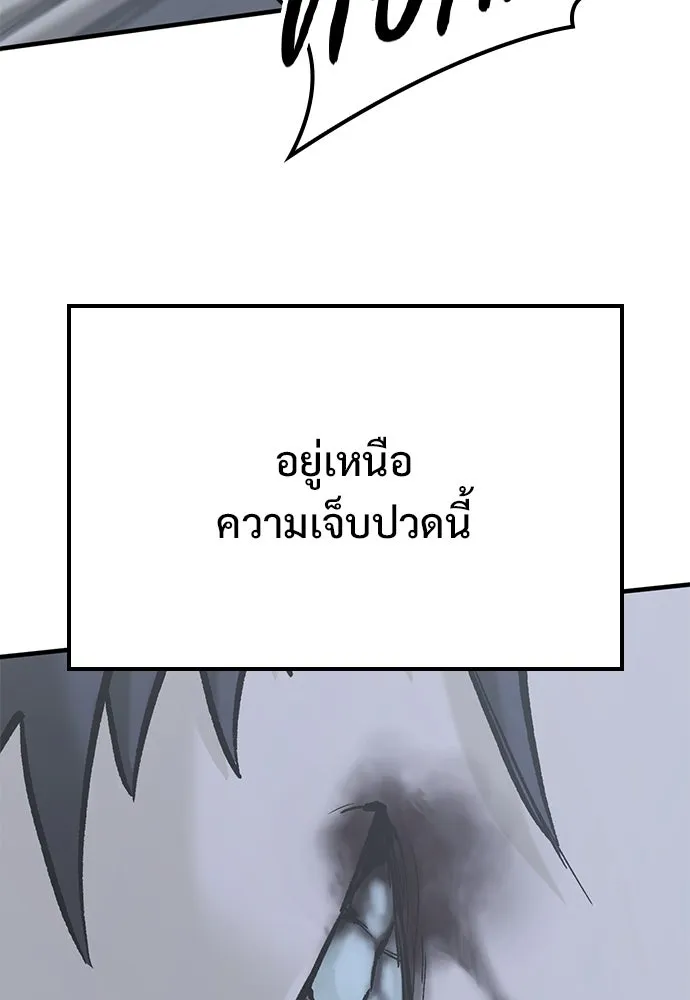 อัศวินวันเดียว ตอนที่ 17 รูปที่ 164