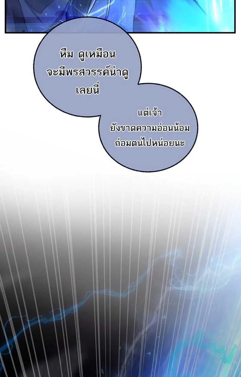 Childhood Friend of the Zenith สหายว_ยเยาว_ของข_าแข_งแกร_งท_ส_ดในใต_หล_า ตอนที่ ตอนที่ 71 รูปที่ 66