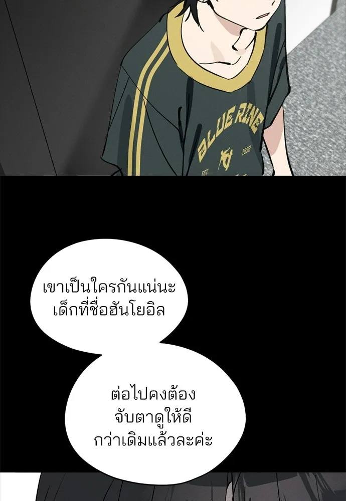 สวยเองนักเลงพอ ตอนที่ 69 รูปที่ 91