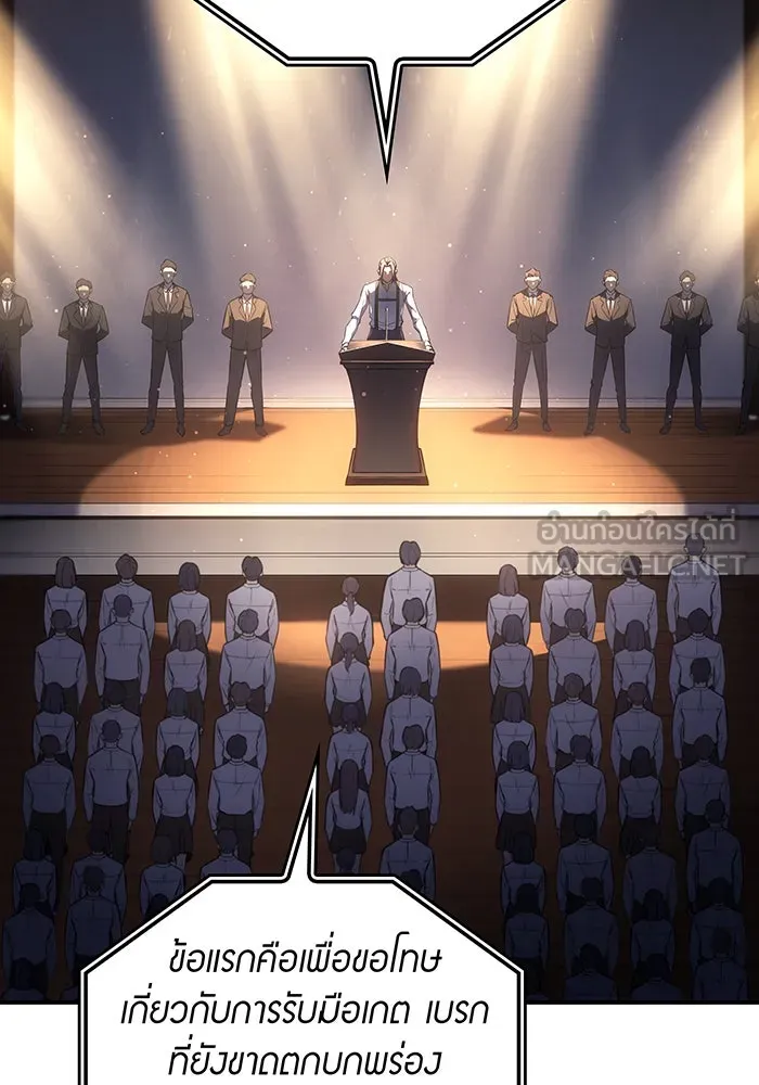 เกิดใหม่พร้อมพลังแห่งราชัน ตอนที่ 8 รูปที่ 183