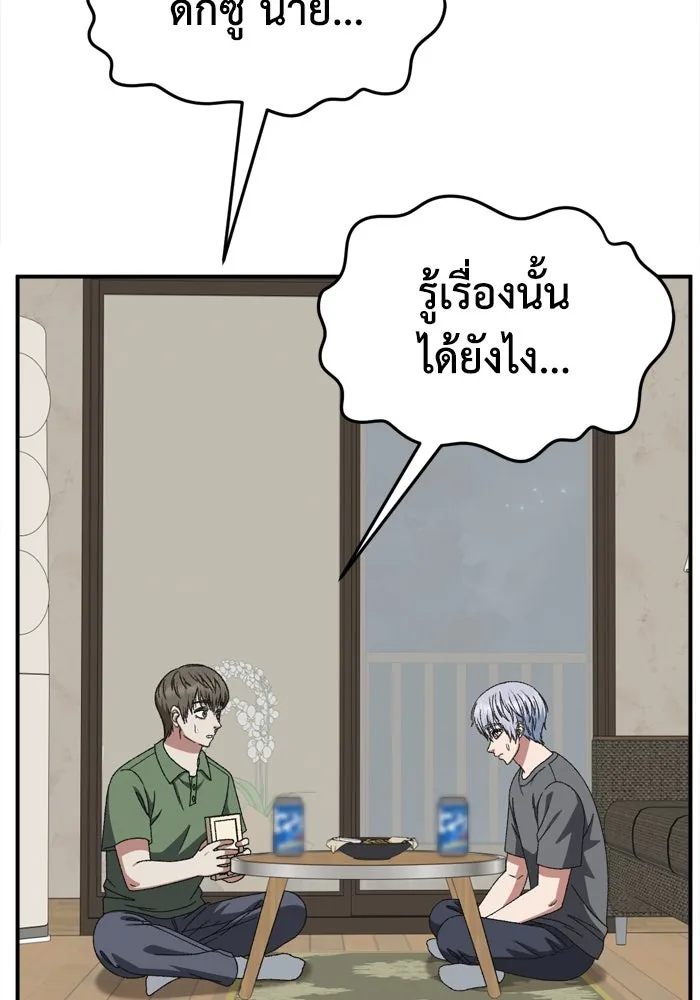ช่วยเปลี่ยนฉันที ตอนที่ 343. ซีซัน 3 บทส่งท้ายโคดกซู &amp รูปที่ 106