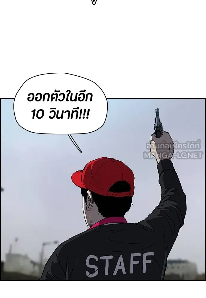 ปั่นสู้ฝัน ตอนที่ 2-2 28 รูปที่ 18