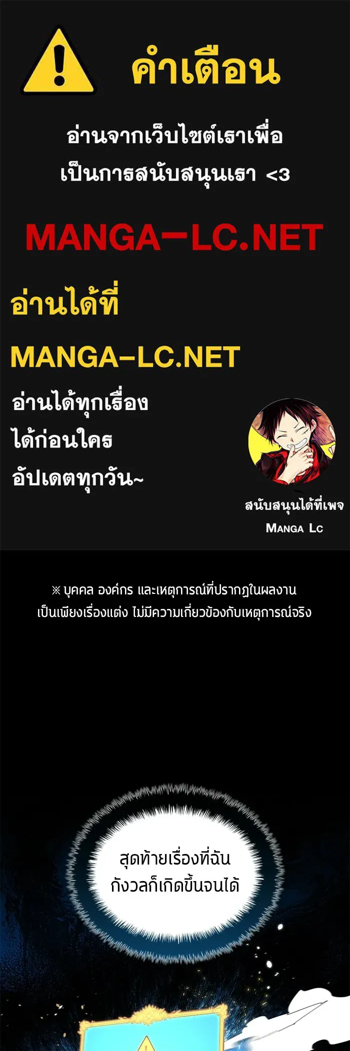 นักเตะแข้งสวรรค์ ตอนที่ 105 (จบซีซัน) รูปที่ 1