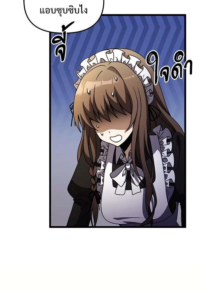 อัศวินดำล่าท้าเวลา ตอนที่ 14 รูปที่ 137