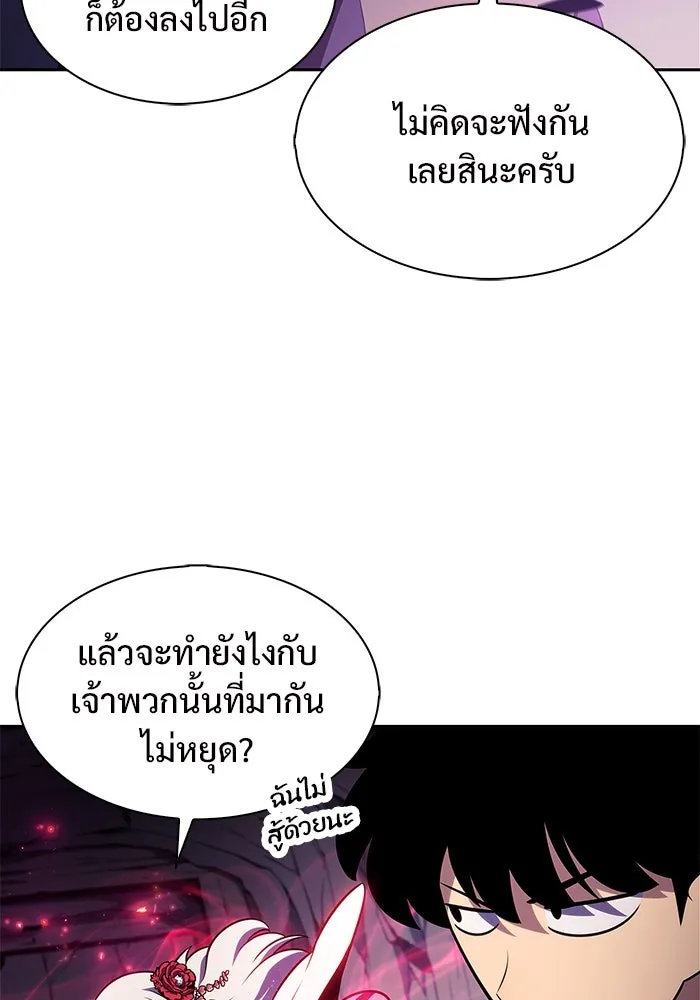 ผู้เล่นหน้าใหม่เลเวลแมกซ์ ตอนที่ 172 วิธีฝึกของรอยัลเพลเยอร์ (2) รูปที่ 91