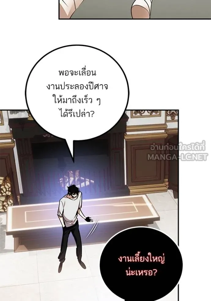 Return to Player ตอนที่ 182 รูปที่ 9