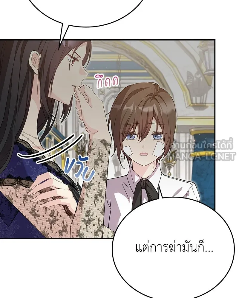 ลูกคนนี้ขอเปลี่ยนตอนจบ ตอนที่ 18 รูปที่ 54