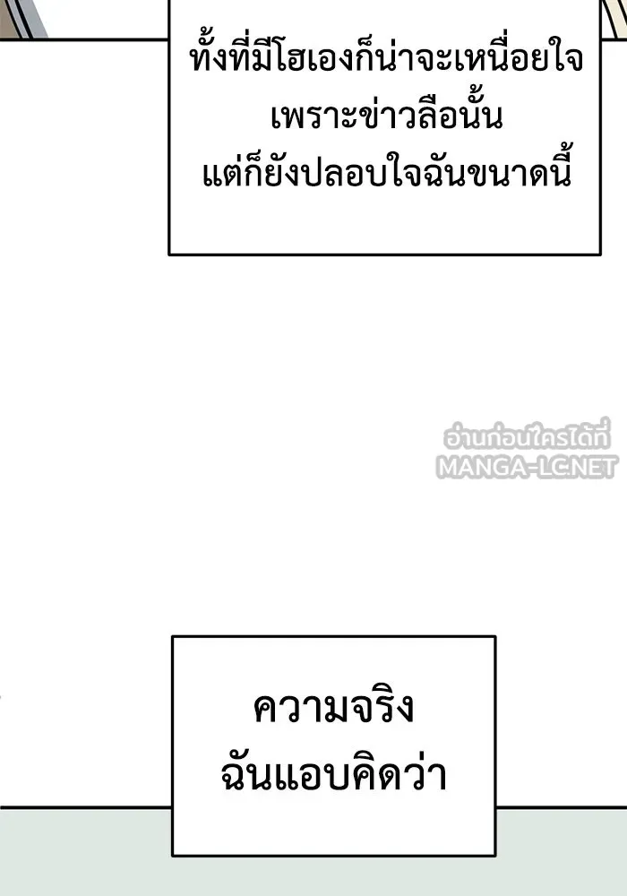 ช่วยเปลี่ยนฉันที ตอนที่ 253. ซีซัน 2 รูปที่ 15