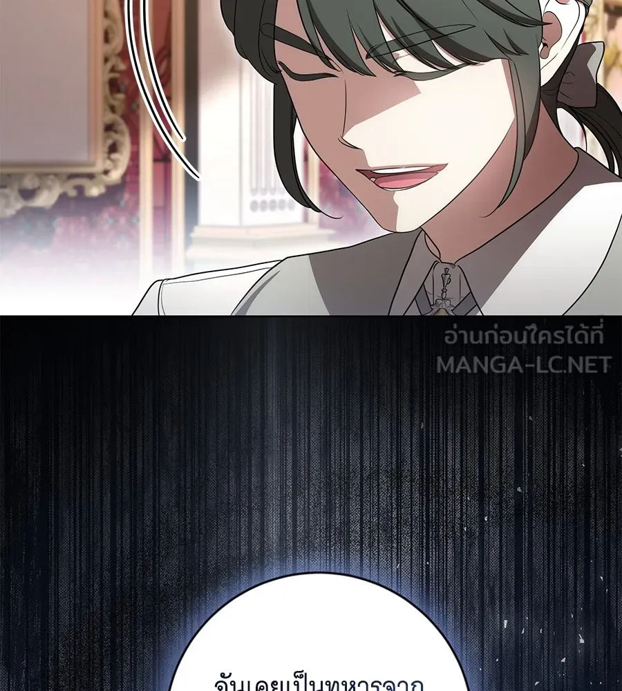 ทุกอย่างที่เสียไป ฉันขอทวงคืน ตอนที่ 68 รูปที่ 81
