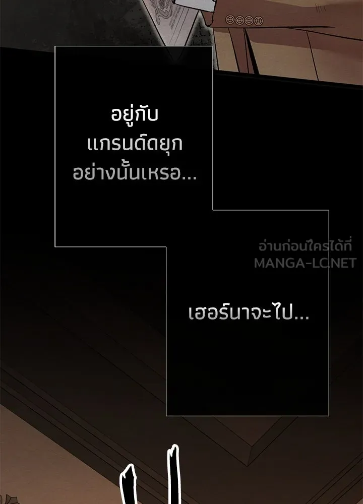 องค์ชายผู้อื้อฉาว ตอนที่ 30 รูปที่ 9