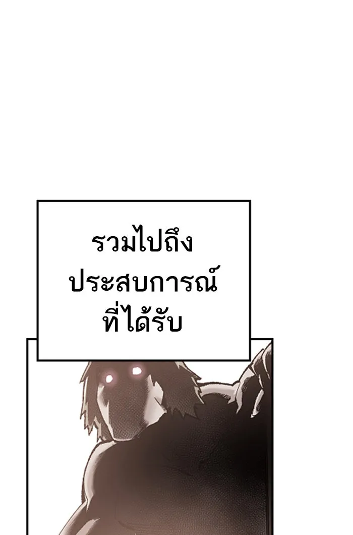 ยอดคนเลเวลทะลุ ตอนที่ 72 ศึกล้อมโซล (8) รูปที่ 167