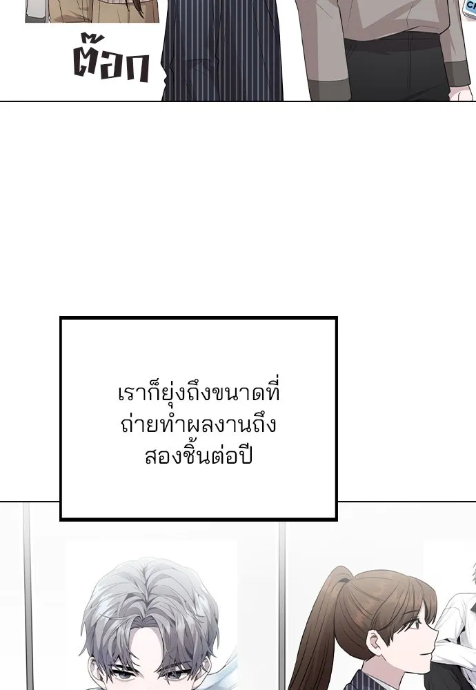 รักผิดแผน ตอนที่ 80 (ตอนจบ) รูปที่ 13