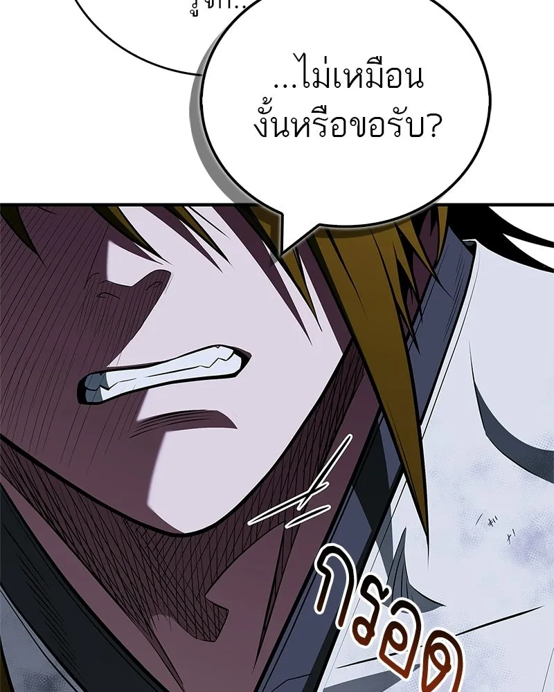 สุดยอดเทรนเนอร์แห่งยุทธภพ ตอนที่ 99 ฆ่าเพื่ออยู่รอด, ฆ่าเพราะอยากฆ รูปที่ 58