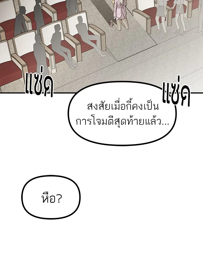 สี่สาวชาวกี ตอนที่ 44 เวทีสุดท้าย - จูบลา รูปที่ 95
