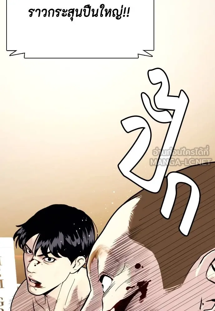 หมาหัวเน่า ตอนที่ 106 รูปที่ 76