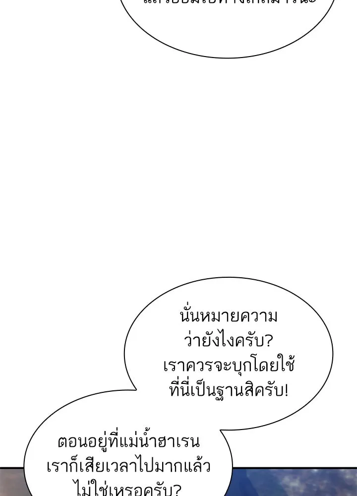 อดีตภรรยาของพระเอกหนุ่มจอมคลั่งรัก ตอนที่ 77 รูปที่ 62
