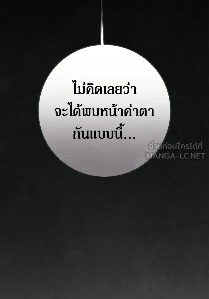 เบื้องหลังรอยยิ้มของเจ้าหญิง ตอนที่ 78 รูปที่ 114