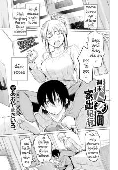 Doujin-Lc- อ่าน โดจิน มังฮวา เกาหลี ญี่ปุ่น จีน แปลไทย ภรรยาของผมกับชายอื่น (Ki Se E Nu) ตอนที่ 1 2 3 4 5 6 7 8 9 10 11 12 13 14 ฟรี ไม่มีโฆษณา อ่าน โดจิน Manhwa เกาหลี ญี่ปุ่น จีน เรามีครบ คัดมาให้เน้นๆ โดจิน 18+ รับประกันความฟินโดย  Doujin Lc