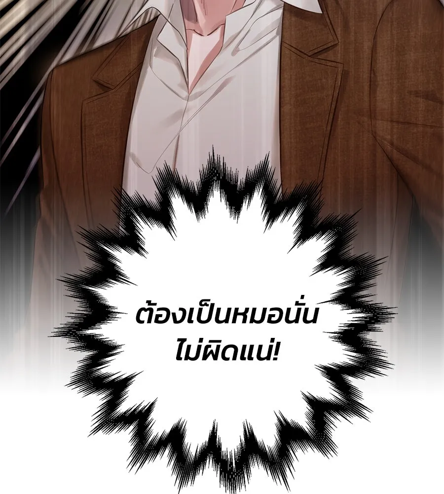 บาสเตียน ตอนที่ 11 รูปที่ 101