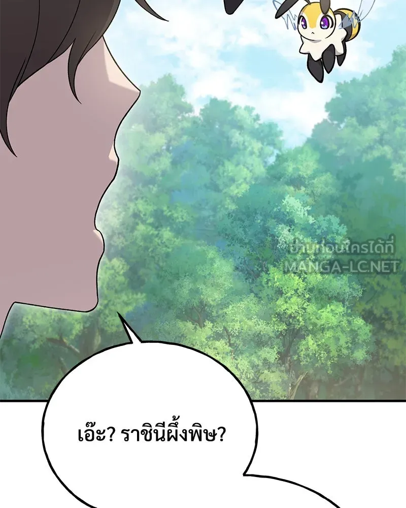 ปลูกผักพิชิตหอคอย ตอนที่ 28 รูปที่ 30