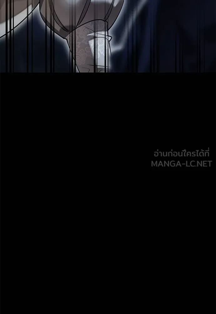 ยมราชลงทัณฑ์ ตอนที่ 84 รูปที่ 170