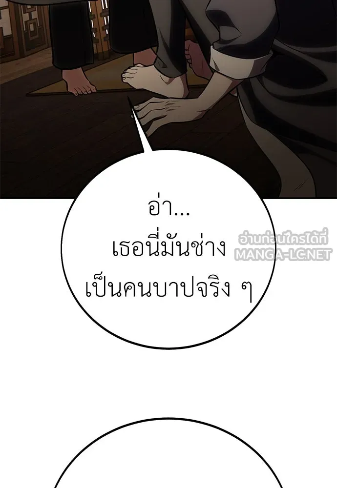 ไอ้เพลเยอร์นั่น ฉันฆ่ามันเอง ตอนที่ 68 รูปที่ 204