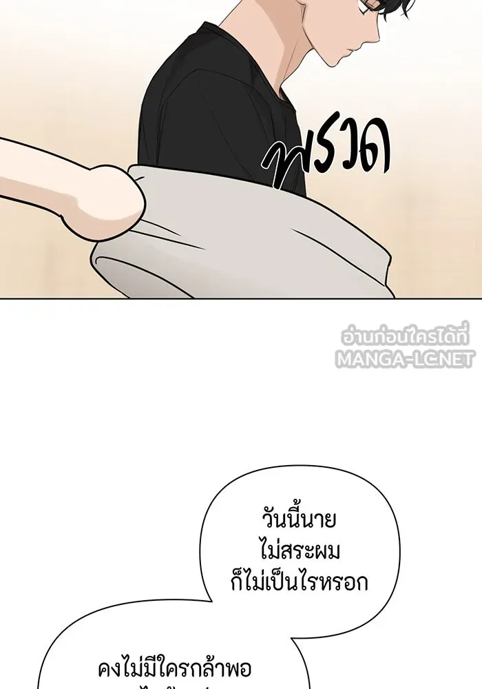 เพียงรุ่งอรุณ ตอนที่ 7 รูปที่ 24