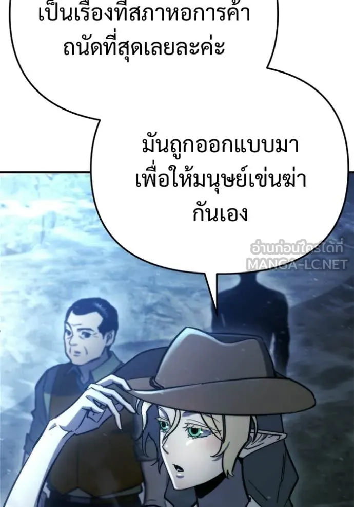 โกดังลับหลังโลกแตก ตอนที่ 63 รูปที่ 48