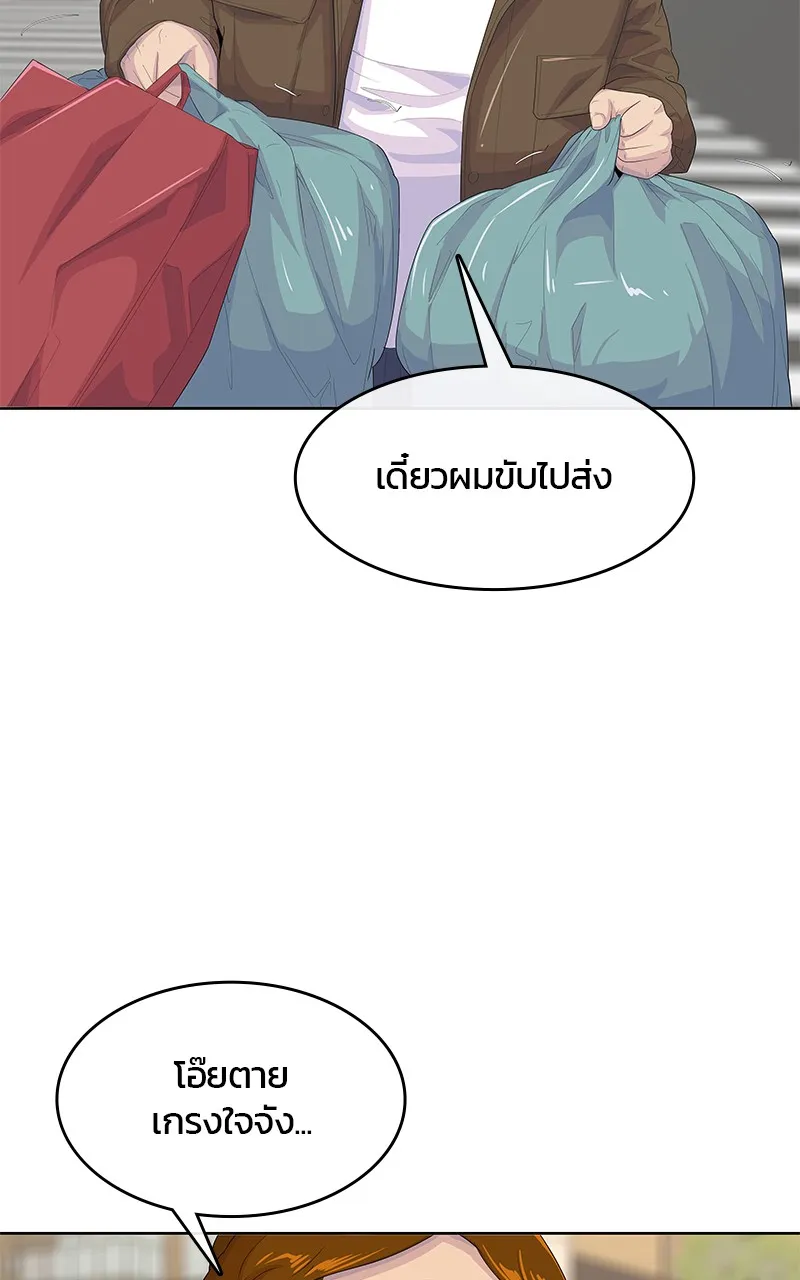 บันทึกครัวค่ายทหาร ตอนที่ 205 รูปที่ 59